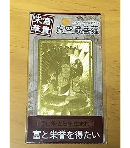 Amazon｜千手観音 菩薩 護身符 カード 護符 観音様カード 千手千眼観音